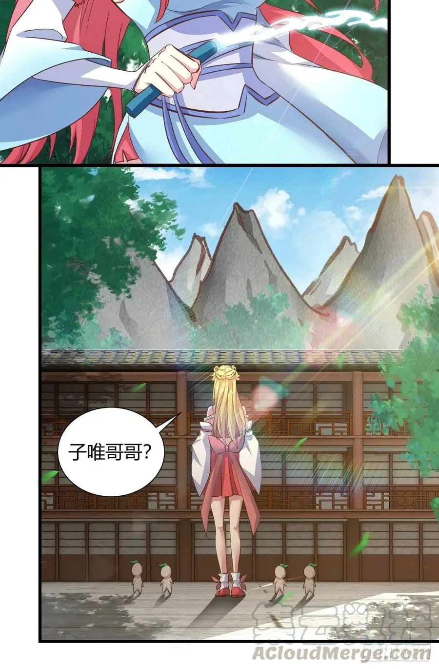 32-师傅，我来了！ 第25页
