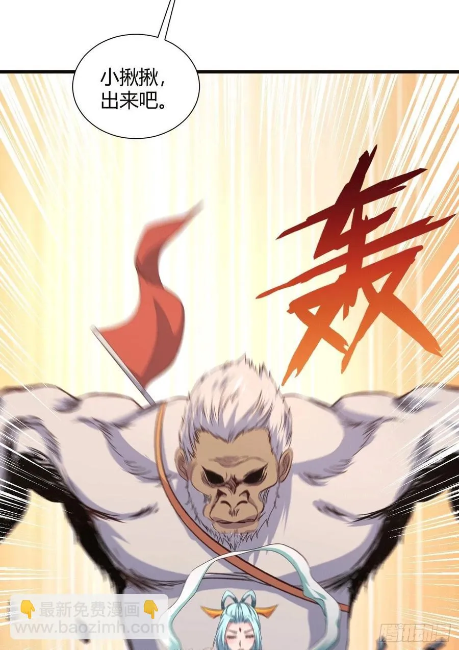 32-师傅，我来了！ 第30页