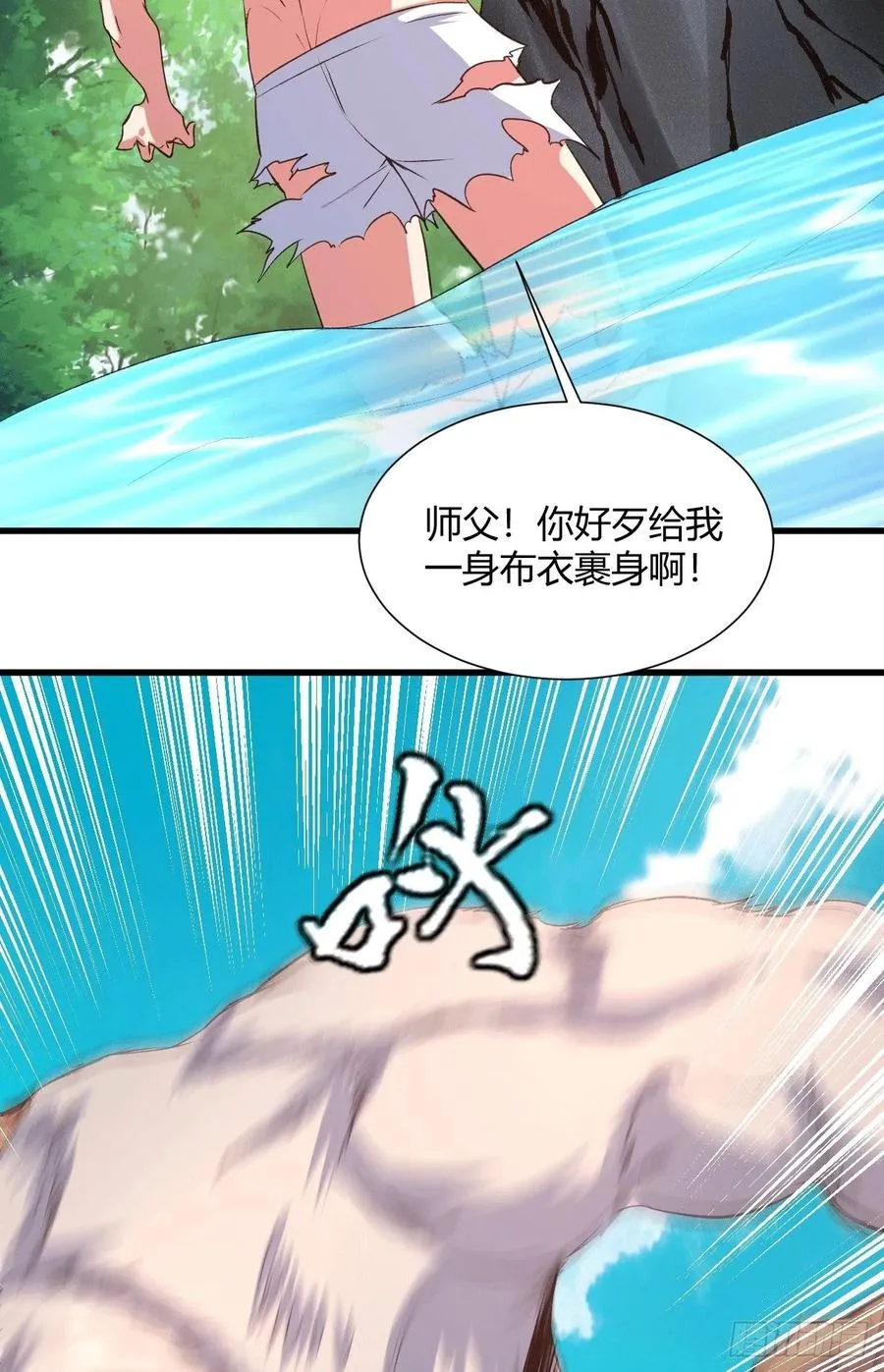 32-师傅，我来了！ 第36页