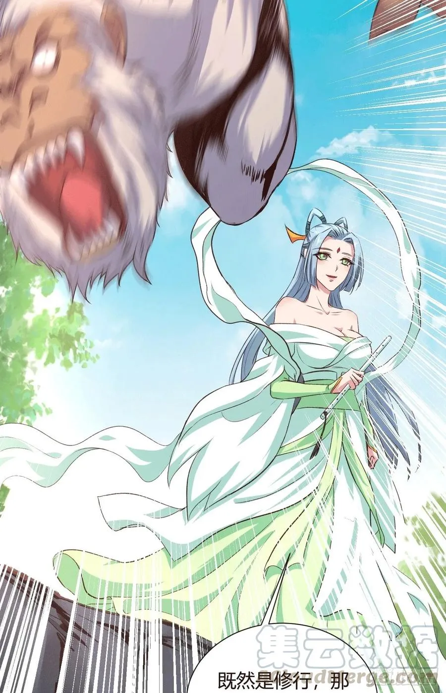 32-师傅，我来了！ 第37页