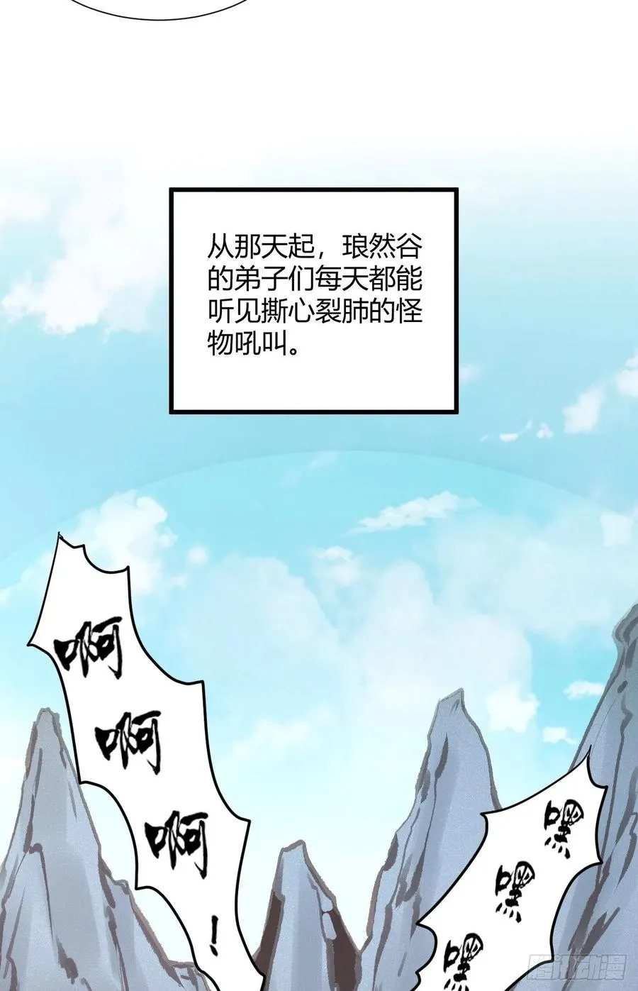 32-师傅，我来了！ 第39页