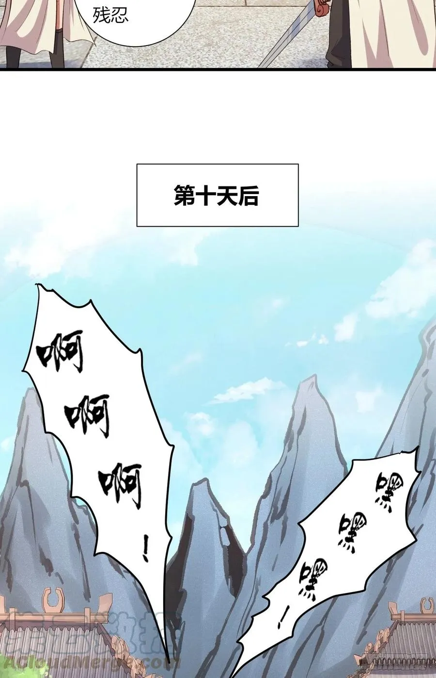 32-师傅，我来了！ 第41页