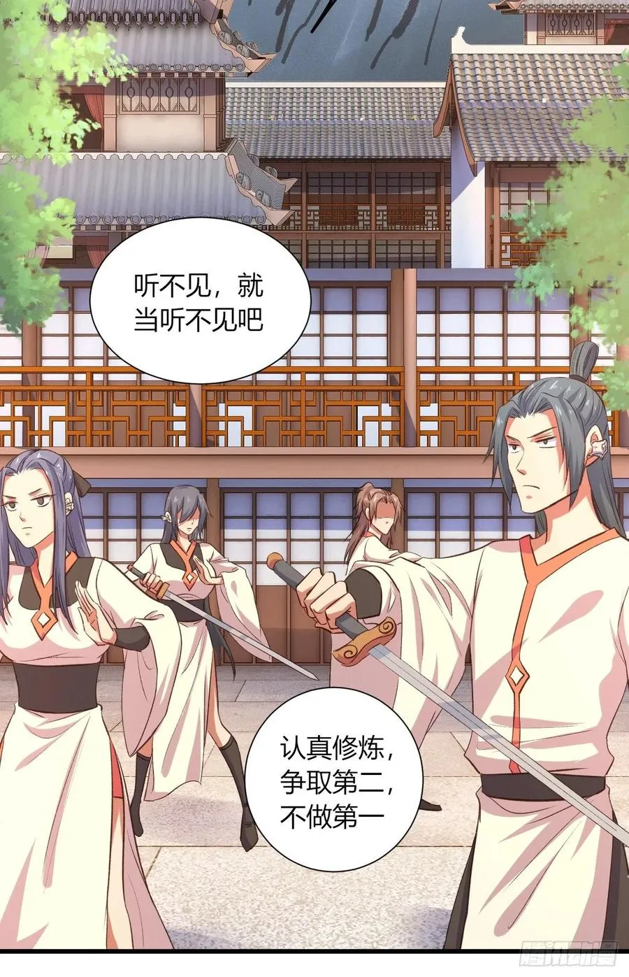 32-师傅，我来了！ 第42页