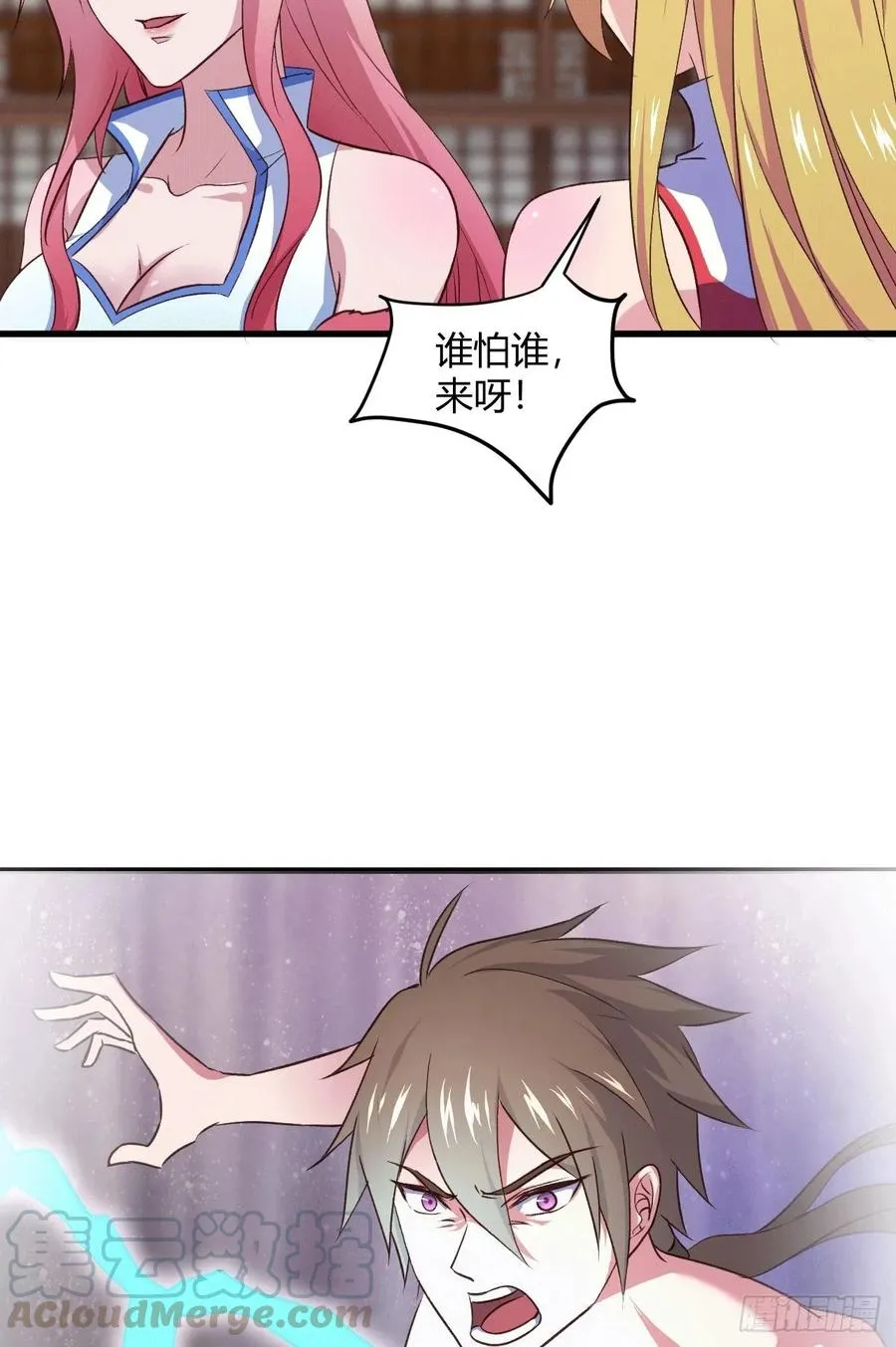 32-师傅，我来了！ 第45页