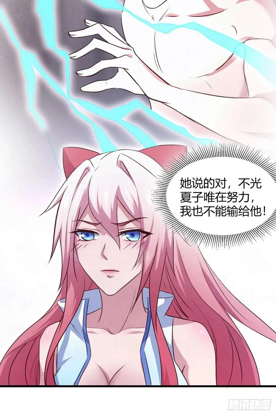 32-师傅，我来了！ 第46页