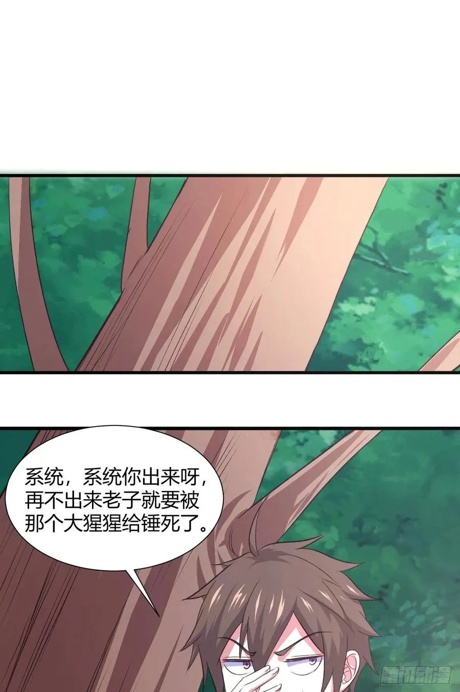 32-师傅，我来了！ 第47页
