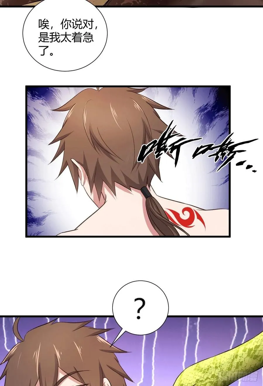 32-师傅，我来了！ 第52页
