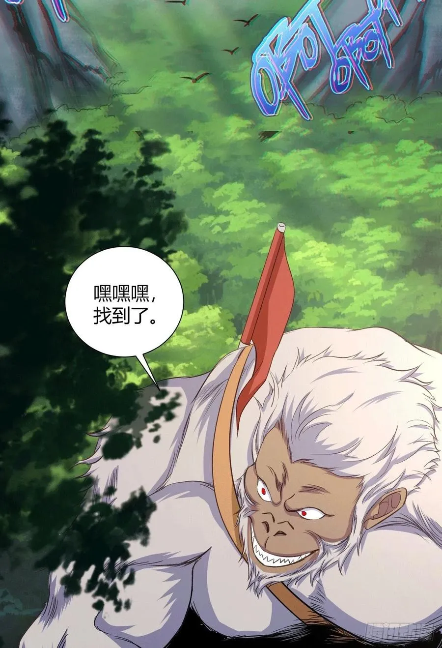 32-师傅，我来了！ 第54页