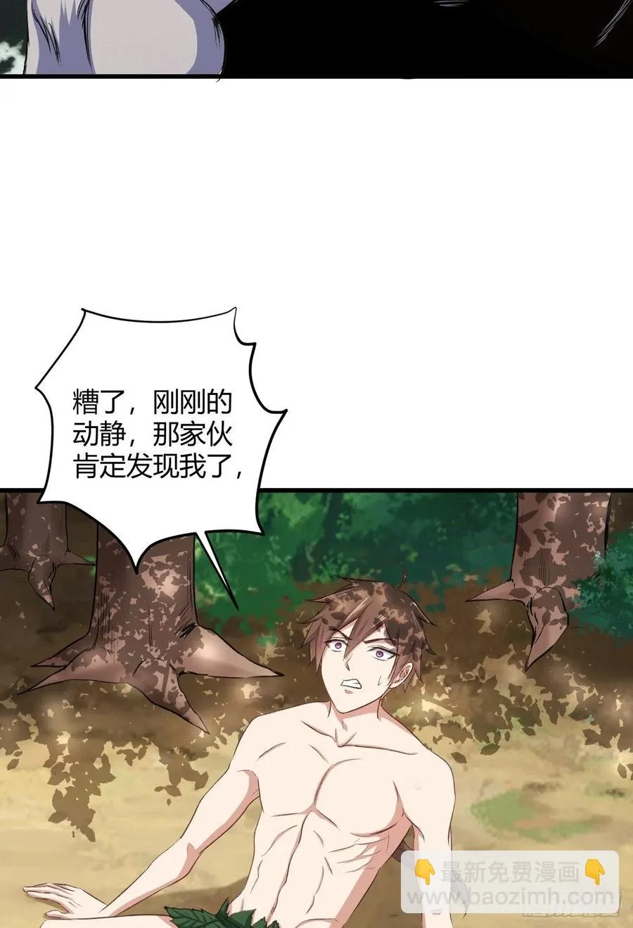 32-师傅，我来了！ 第55页