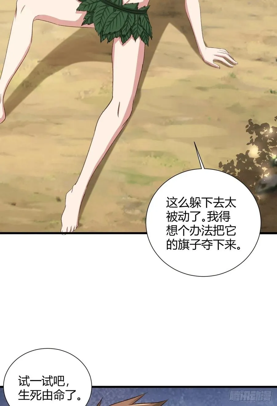 32-师傅，我来了！ 第56页