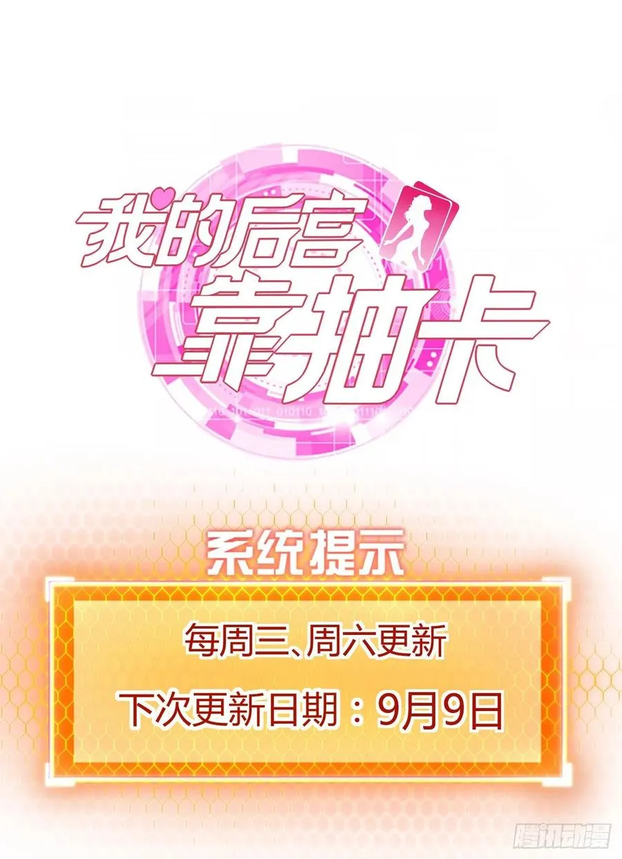 32-师傅，我来了！ 第58页