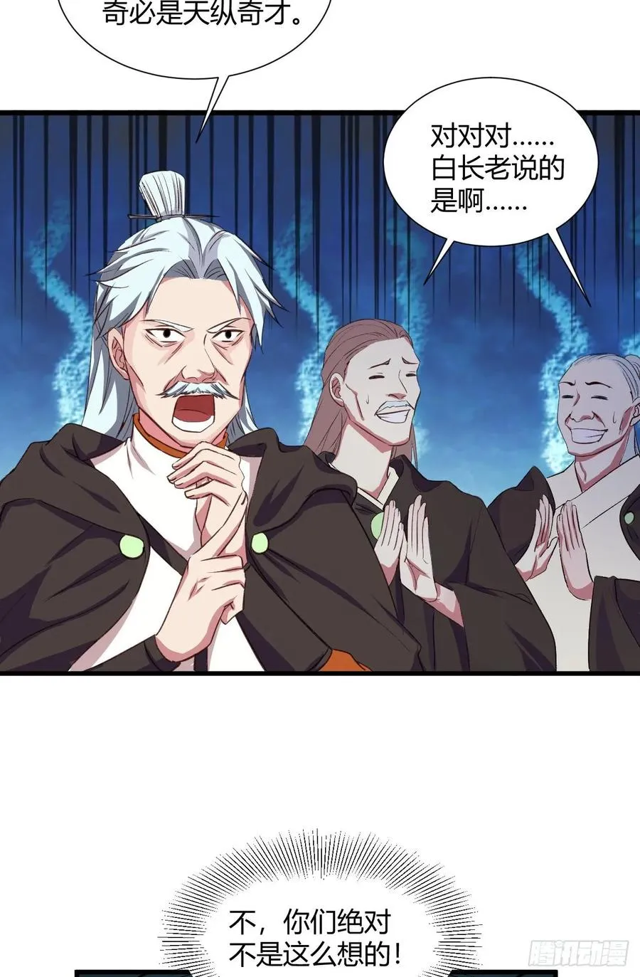 31-与她双修？ 第8页