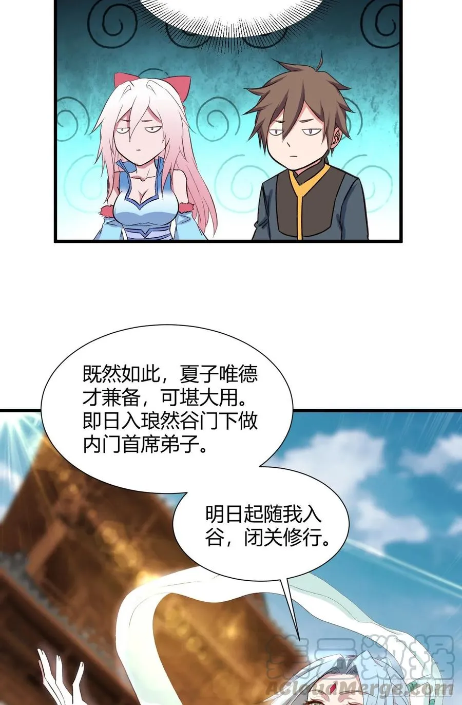 31-与她双修？ 第9页