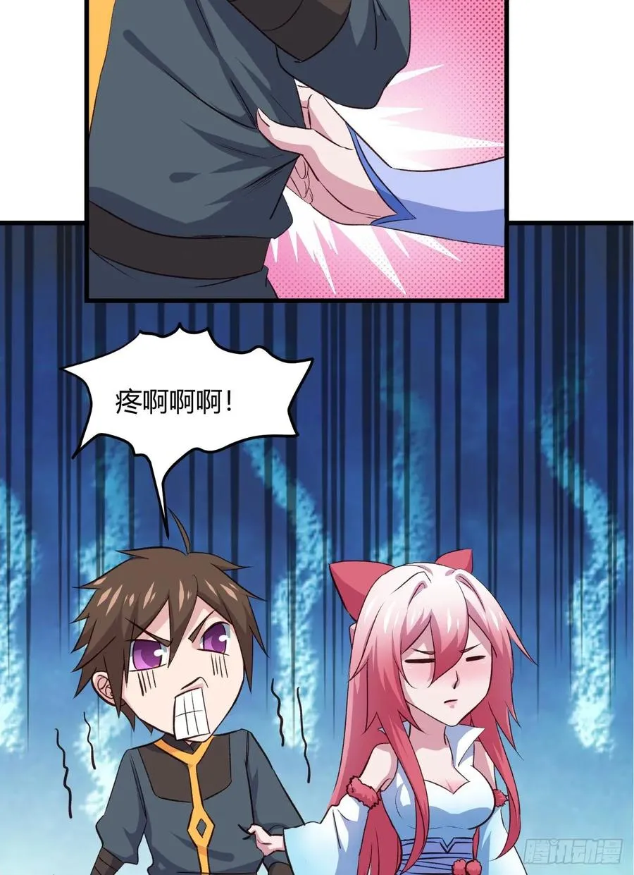 31-与她双修？ 第14页