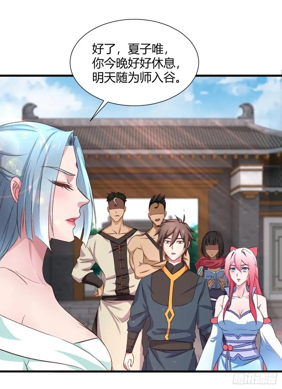 31-与她双修？ 第18页