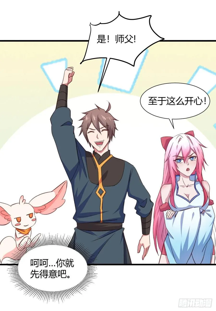 31-与她双修？ 第19页