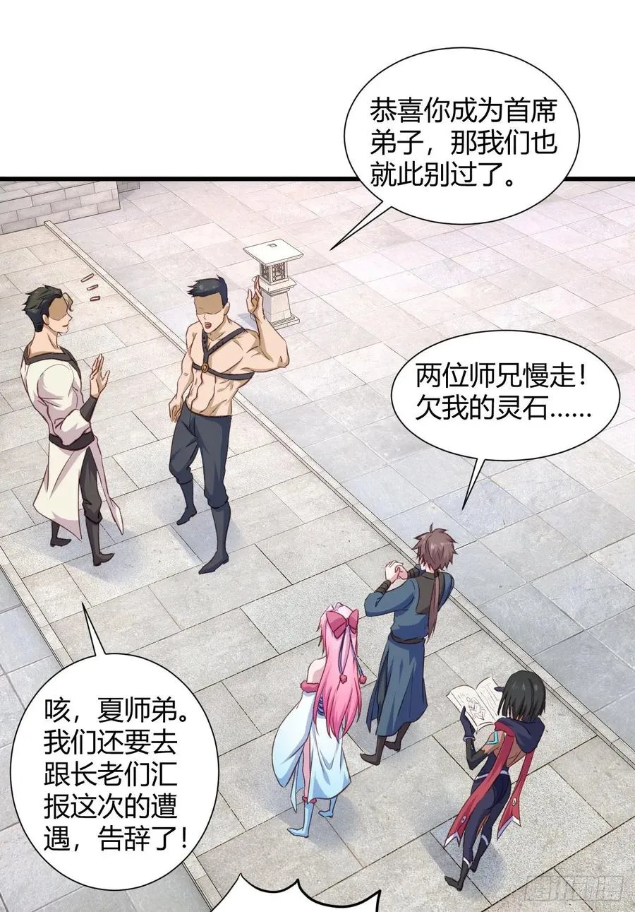 31-与她双修？ 第20页