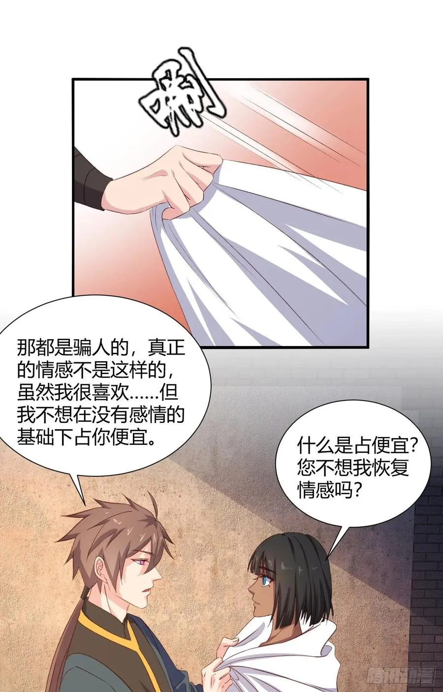 31-与她双修？ 第35页