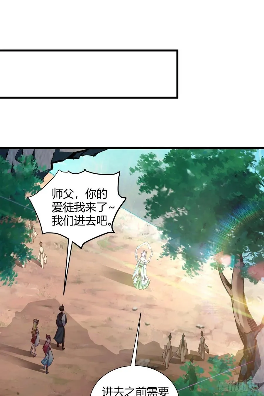 31-与她双修？ 第43页