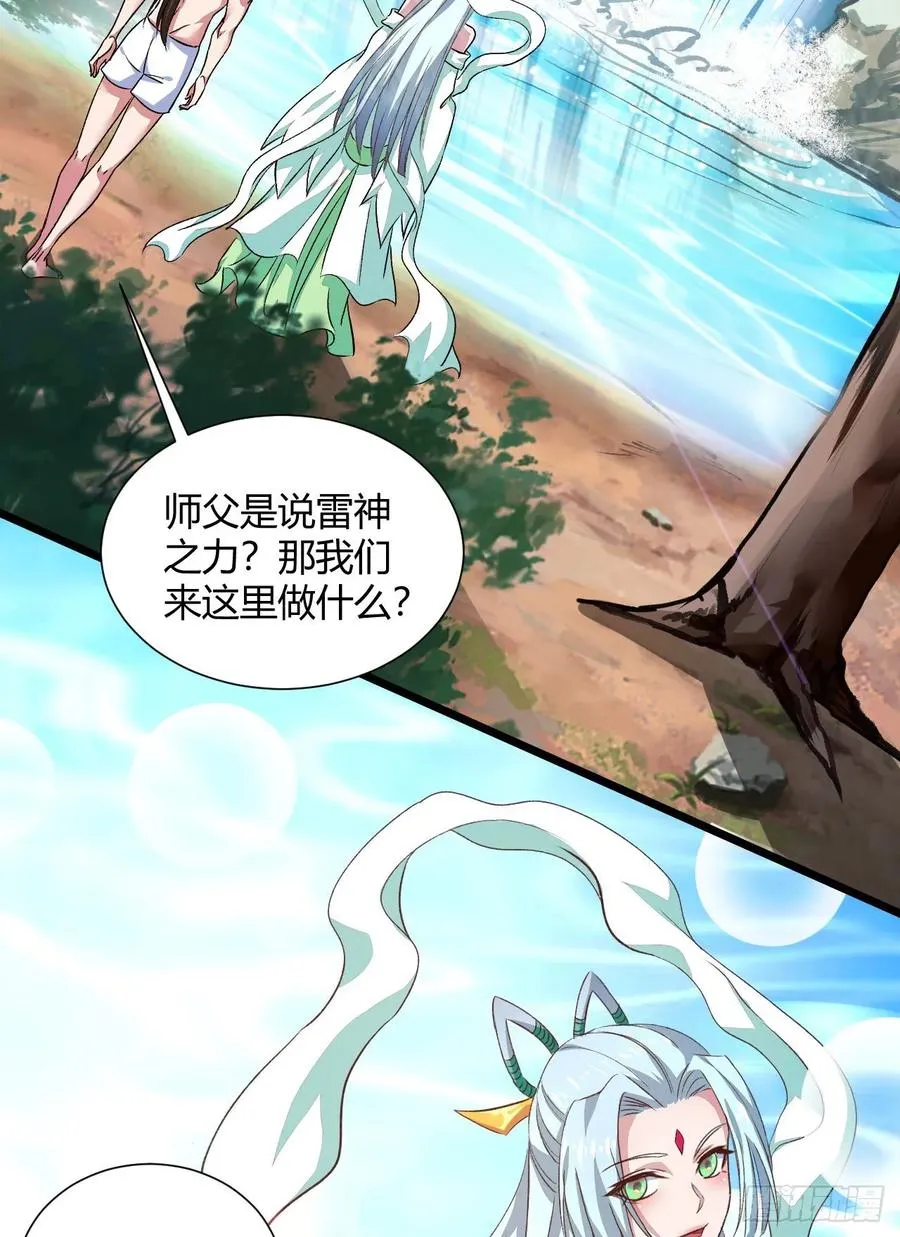 31-与她双修？ 第51页