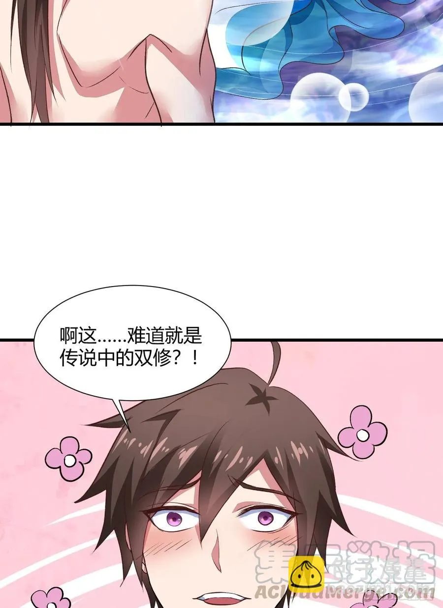 31-与她双修？ 第53页