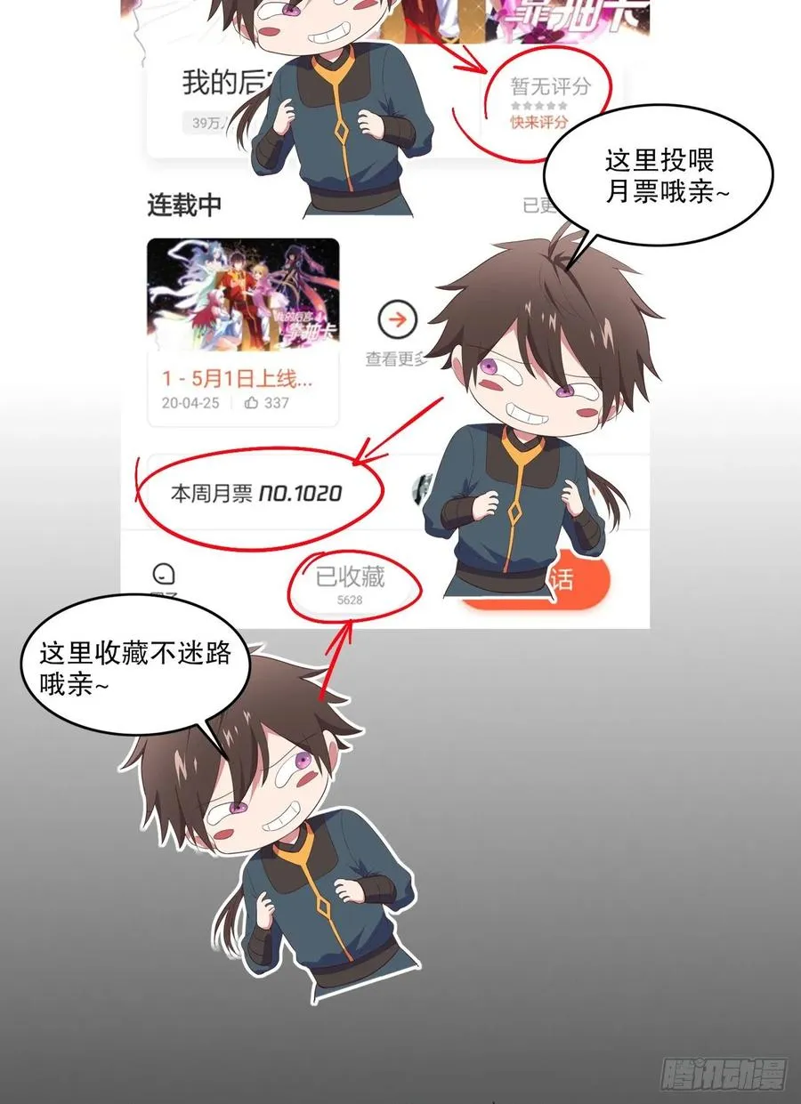 34-贝爷没我diao 第63页