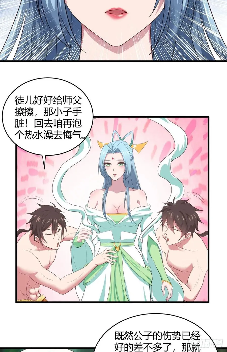 36-暗藏杀“机” 第8页