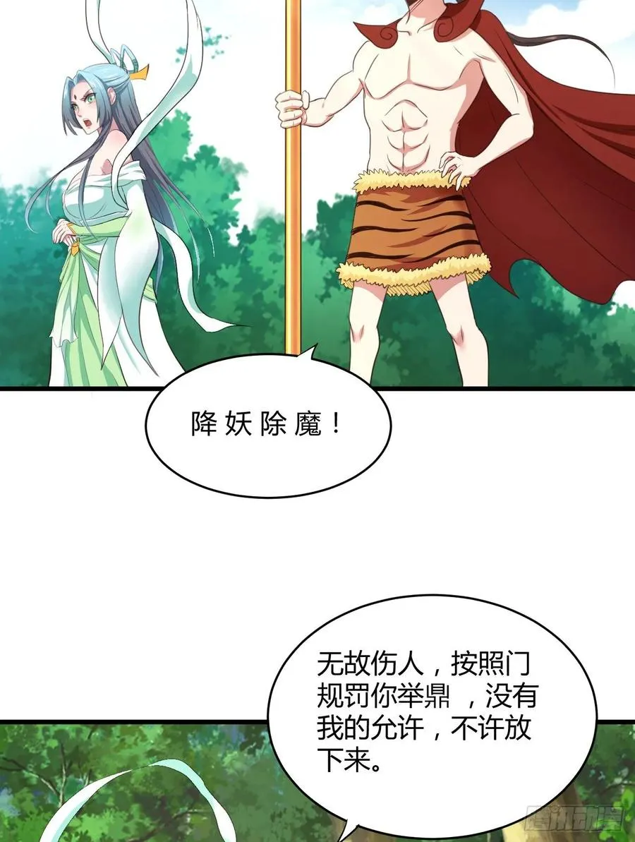 36-暗藏杀“机” 第31页