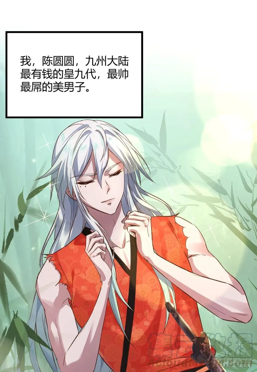 36-暗藏杀“机” 第33页
