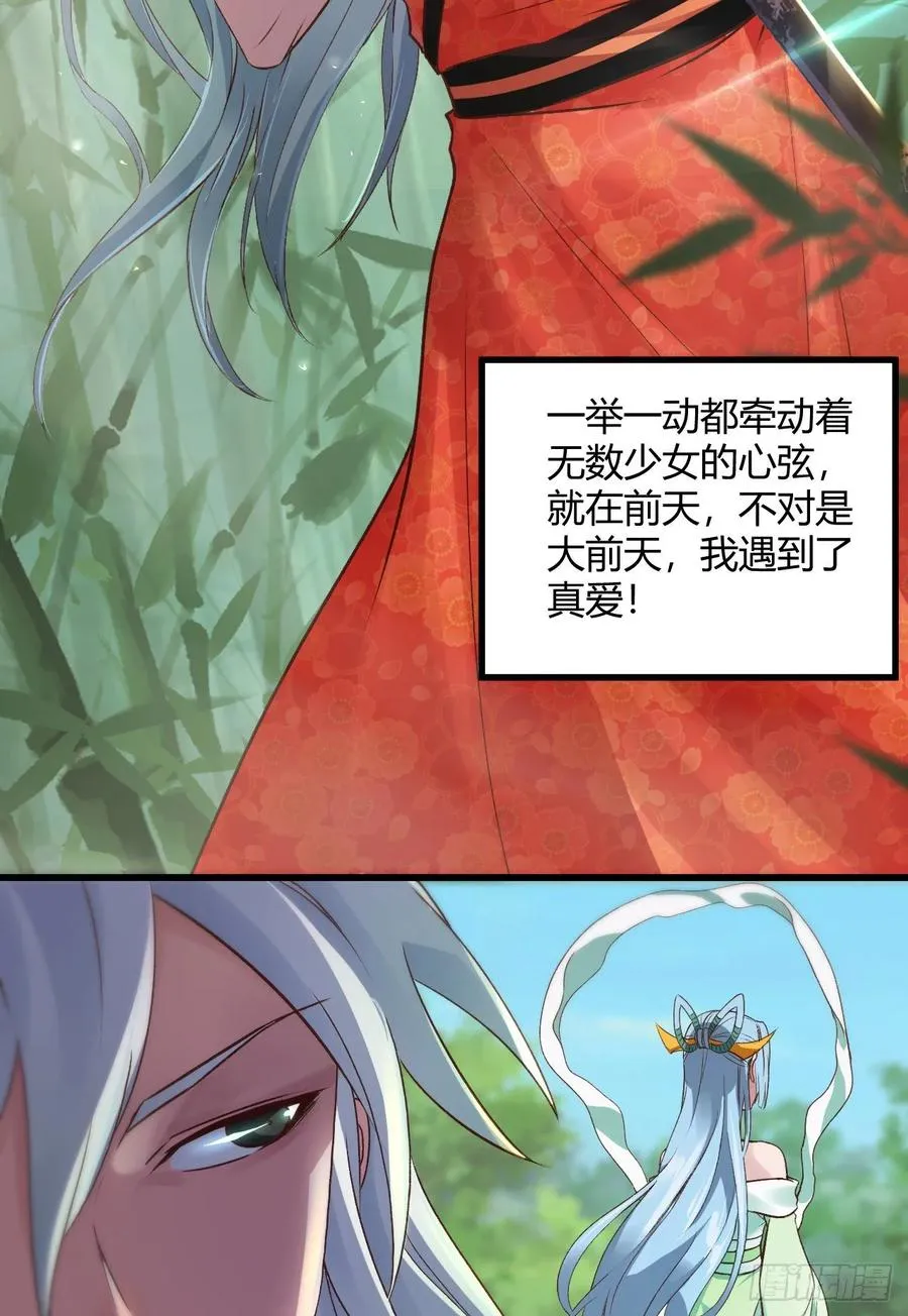36-暗藏杀“机” 第34页