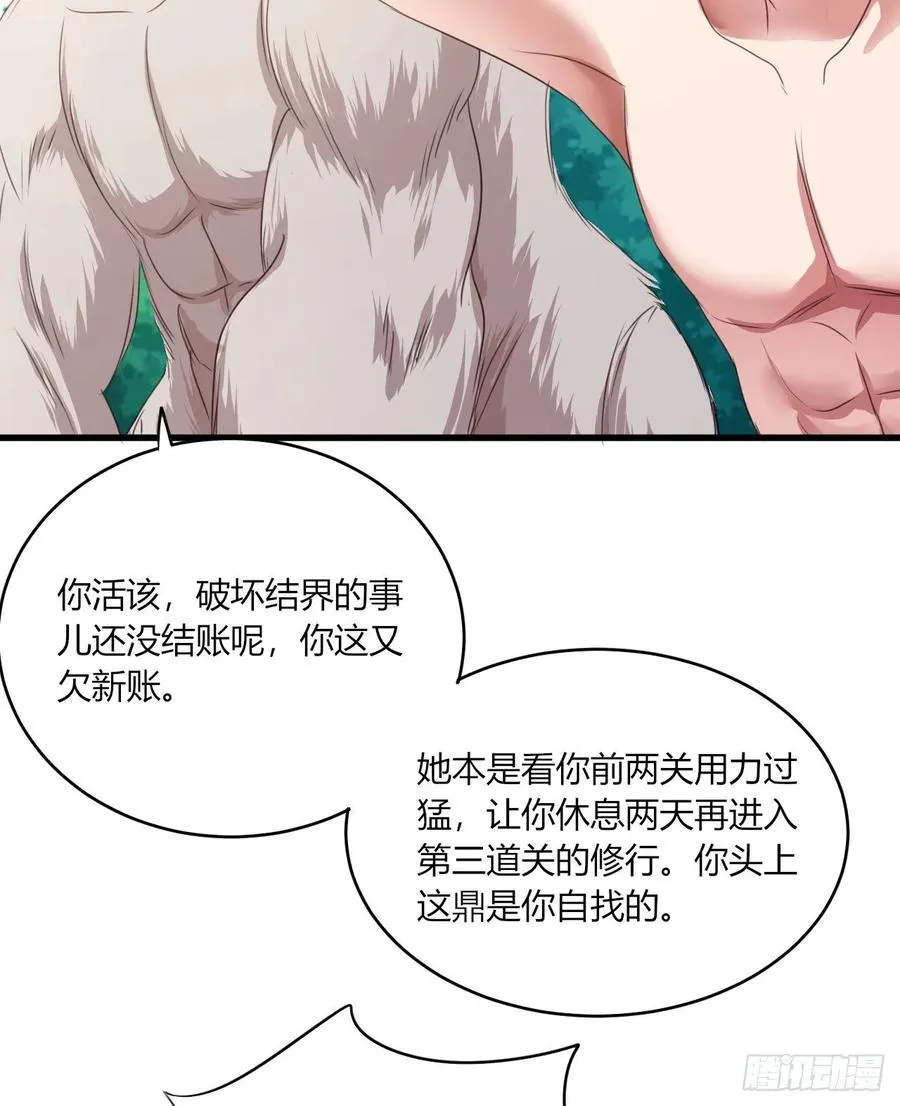 36-暗藏杀“机” 第40页