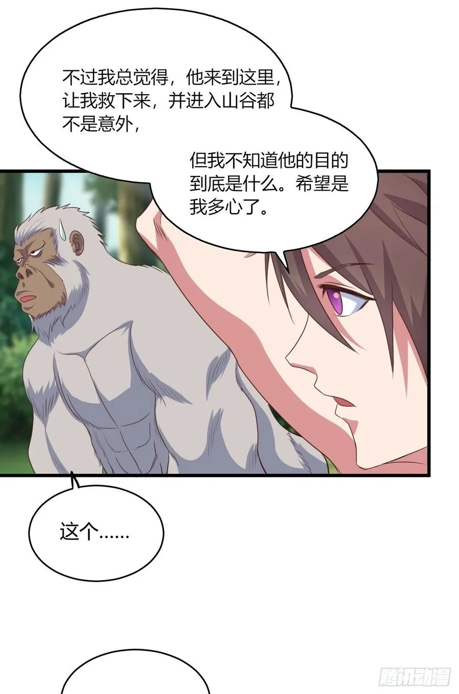 36-暗藏杀“机” 第42页