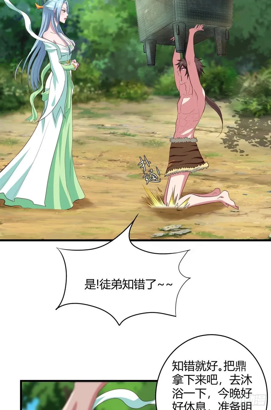 36-暗藏杀“机” 第44页