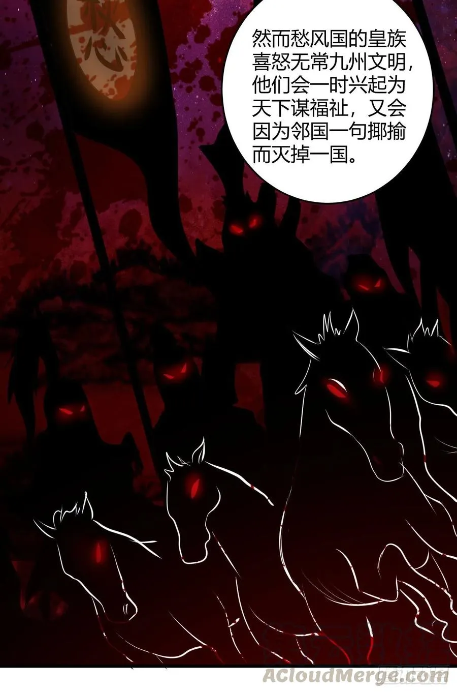 36-暗藏杀“机” 第49页