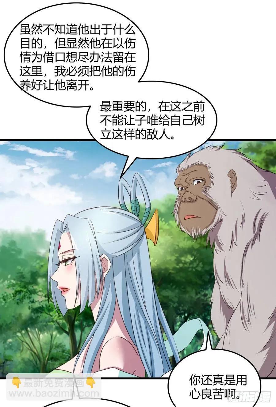 36-暗藏杀“机” 第50页