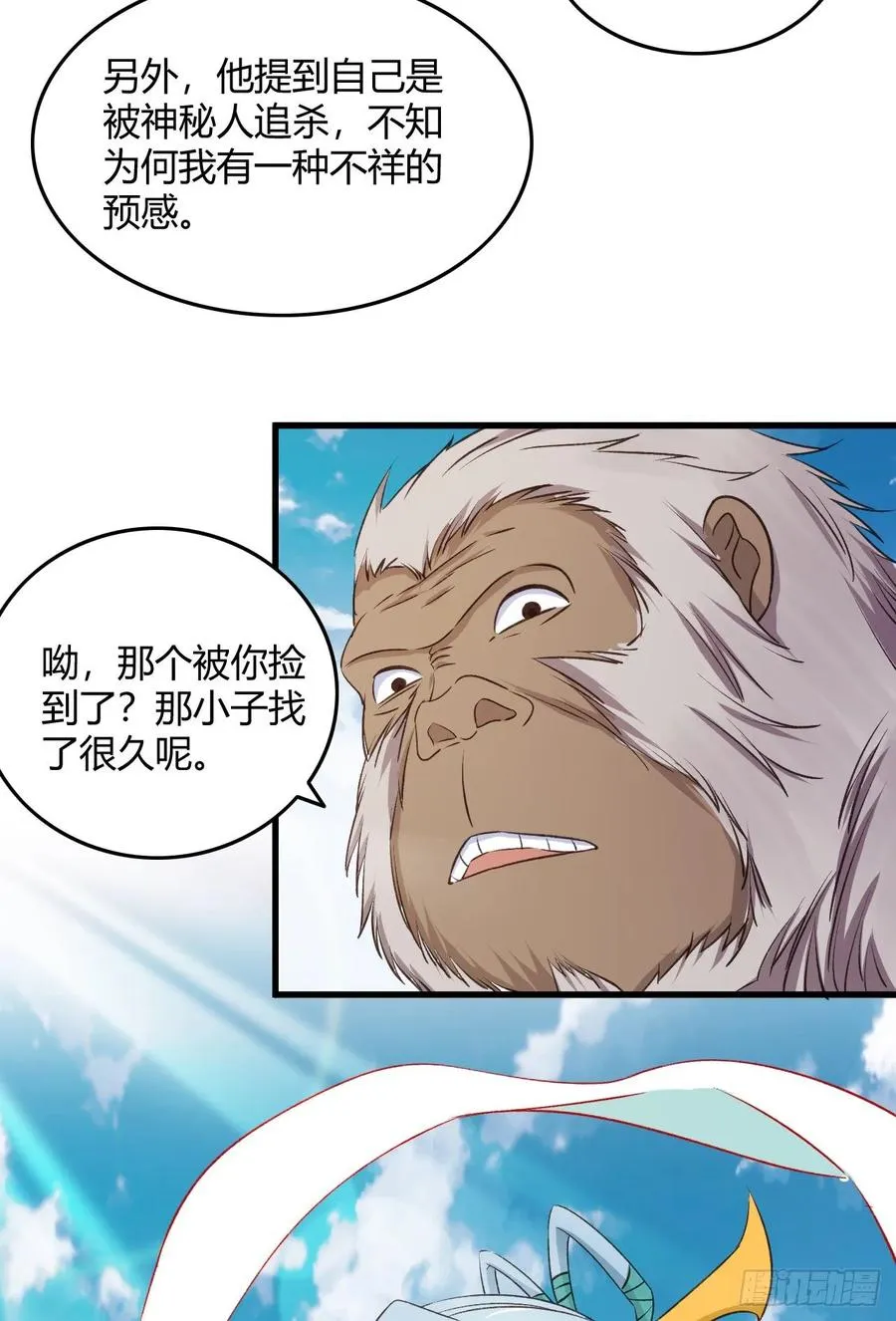 36-暗藏杀“机” 第51页