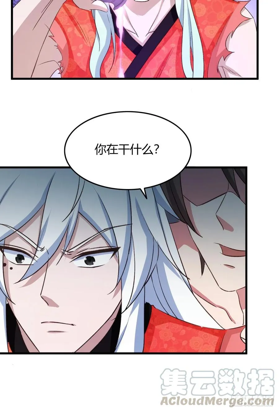 36-暗藏杀“机” 第57页