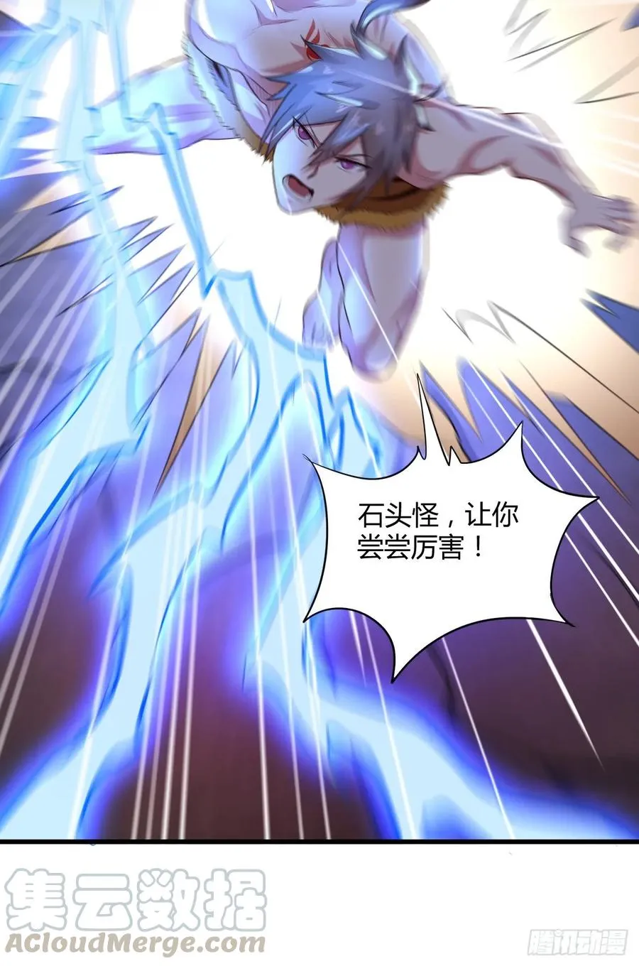 38-石破天惊 第9页
