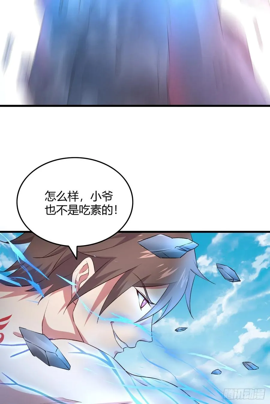 38-石破天惊 第12页
