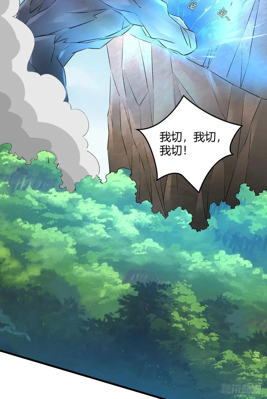 38-石破天惊 第16页