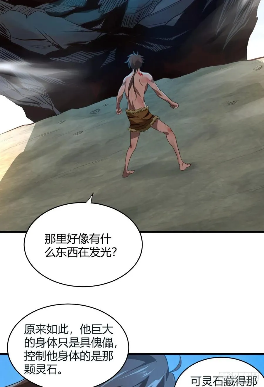 38-石破天惊 第24页