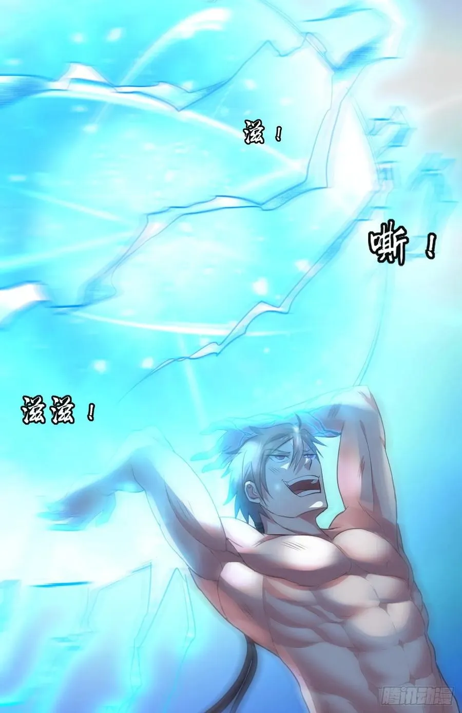38-石破天惊 第31页