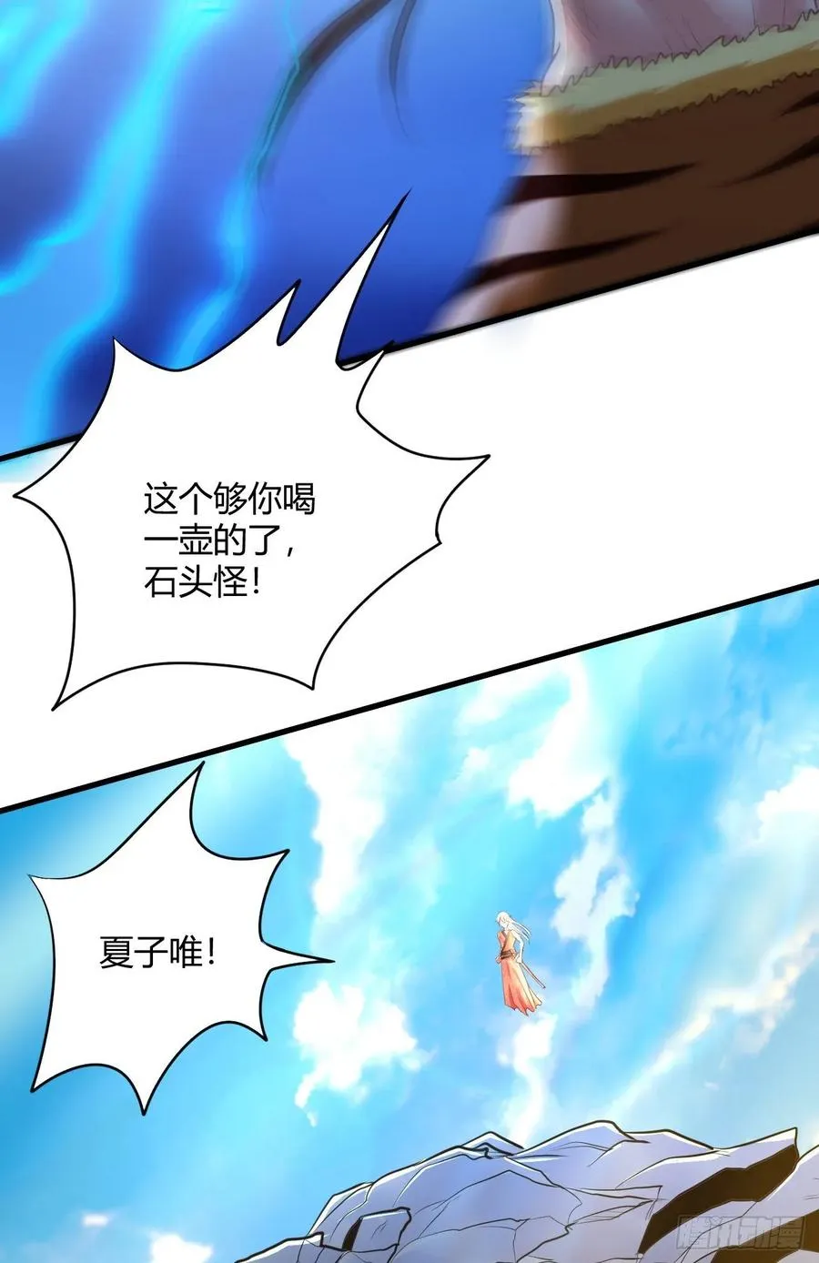 38-石破天惊 第32页