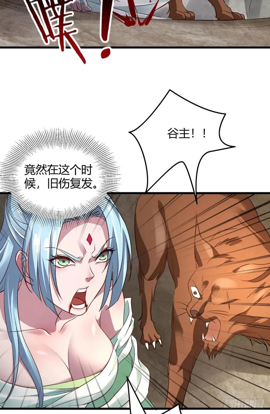 38-石破天惊 第36页