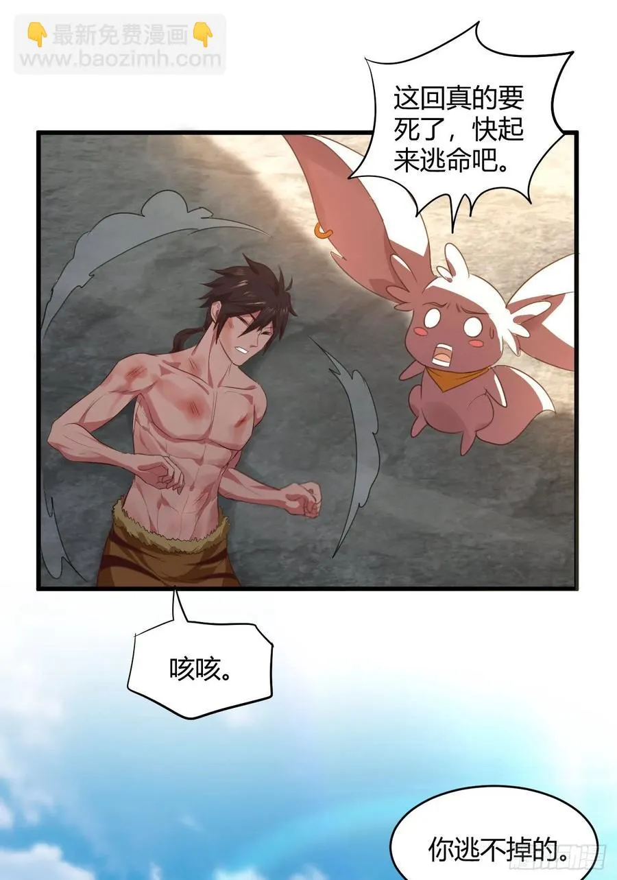 38-石破天惊 第42页