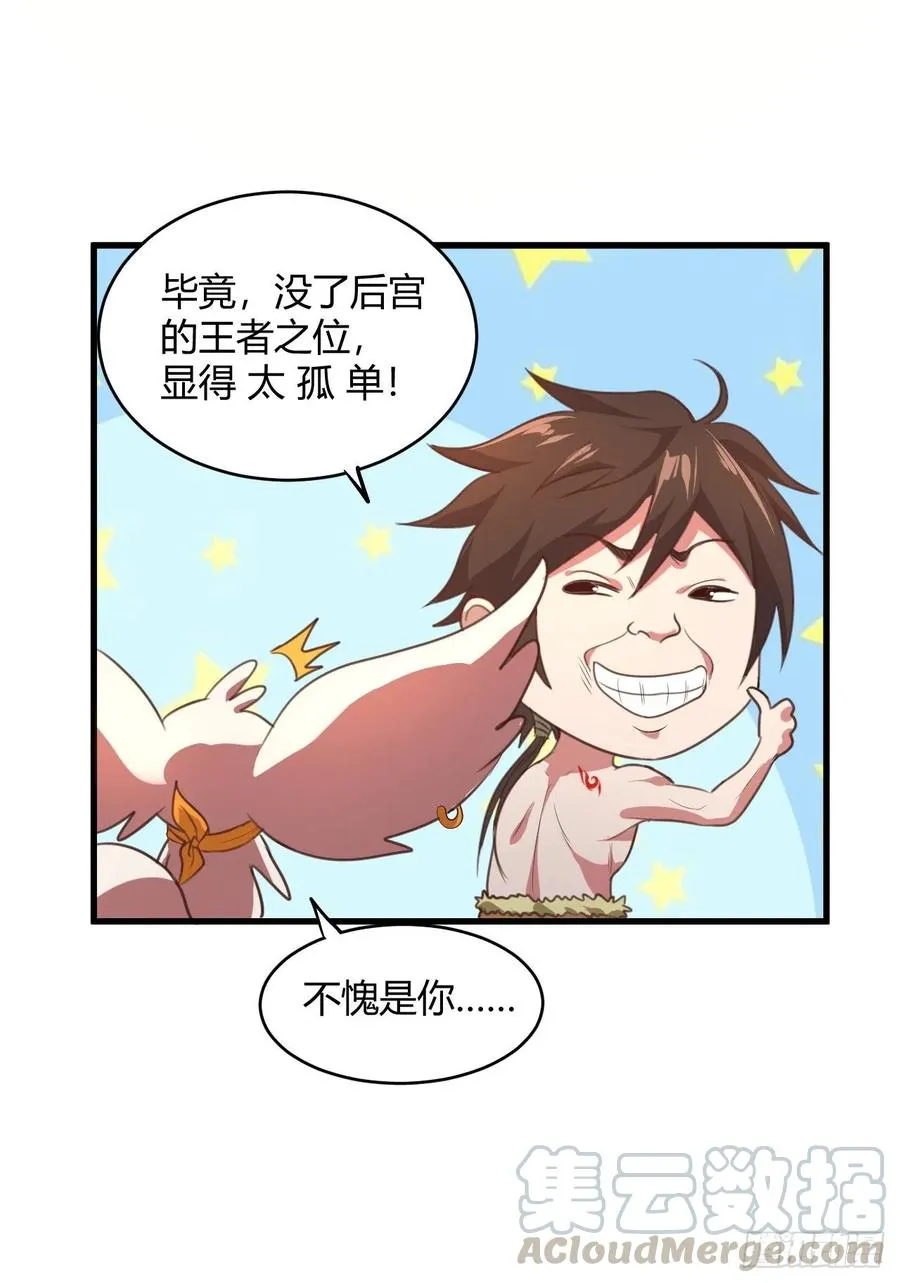 38-石破天惊 第49页