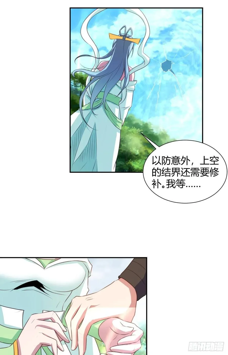39-出关 第38页