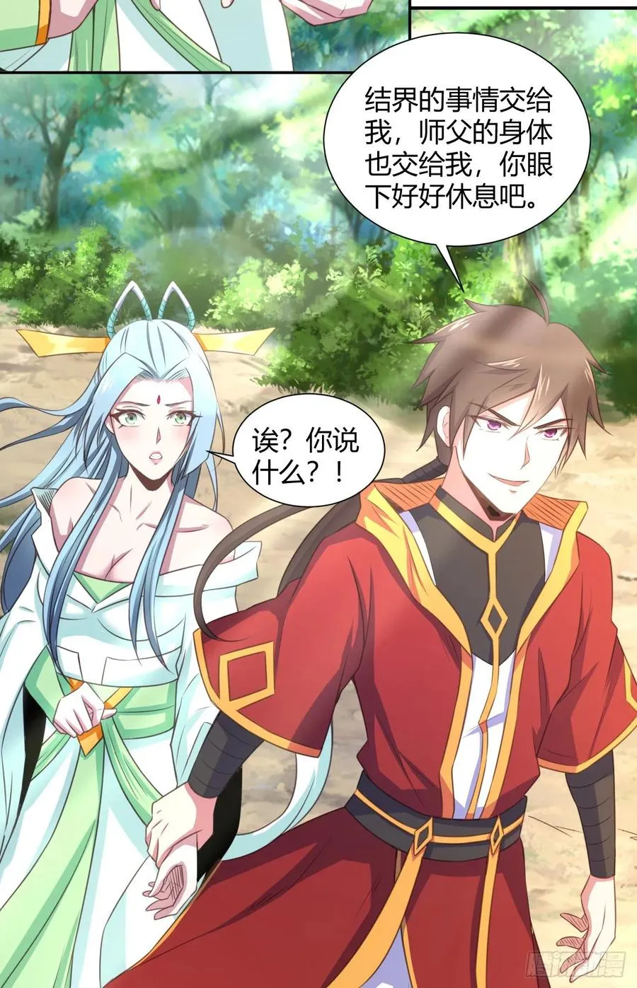 39-出关 第39页