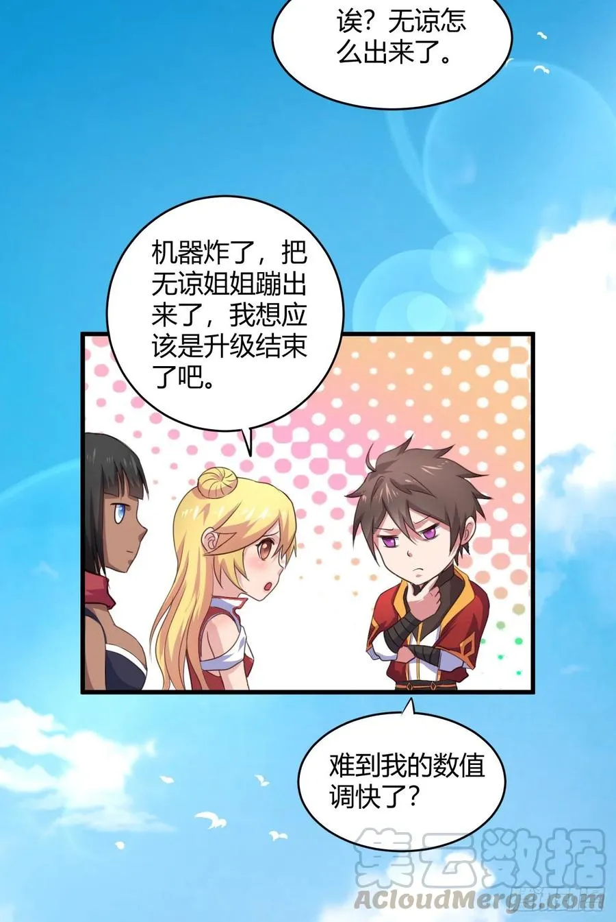 39-出关 第45页