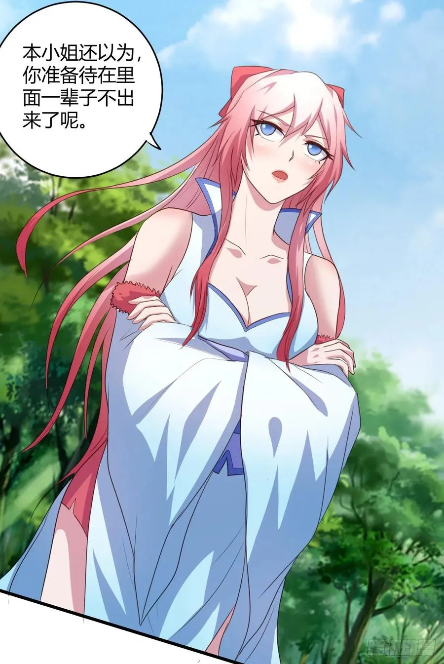 39-出关 第46页